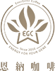 恩納咖啡 EGC